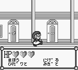 Akazukin Chacha screenshot 3 for GameBoy
